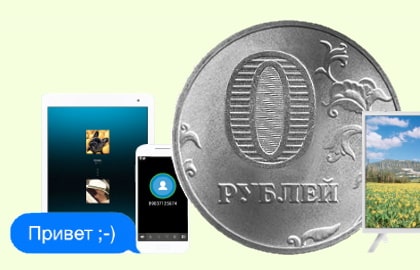 в Избербаше появился интернет за 0 рублей. В чем подвох?